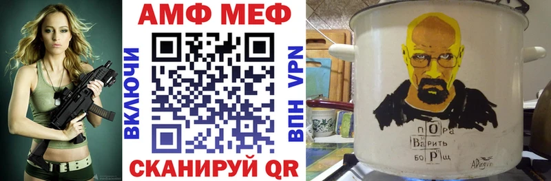 АМФ VHQ  магазин продажи   Палласовка 