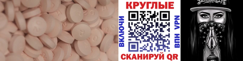 Ecstasy 280мг  Палласовка 
