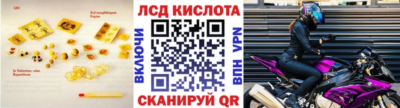 ЛСД экстази кислота  как найти   Палласовка 