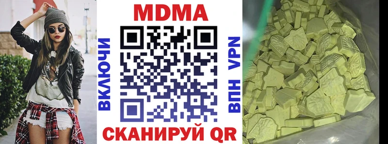 наркотики  Палласовка  МДМА crystal 