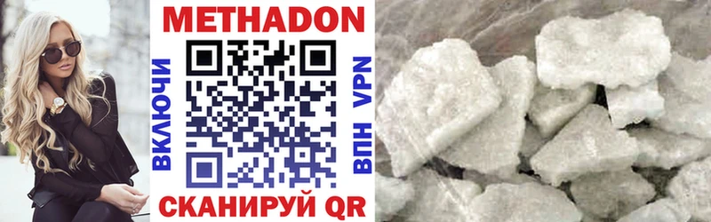 МЕТАДОН methadone  Палласовка 